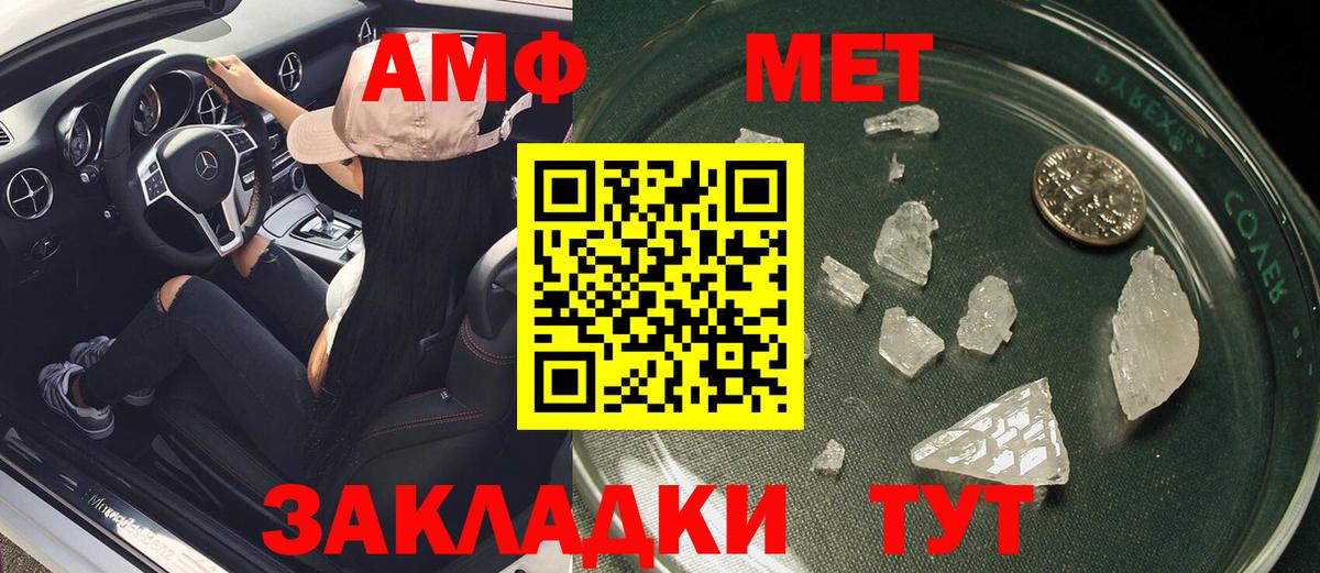 Amphetamine  Амфетамин 98%  АМФЕТАМИН  Борисоглебск  Вход с VPN 