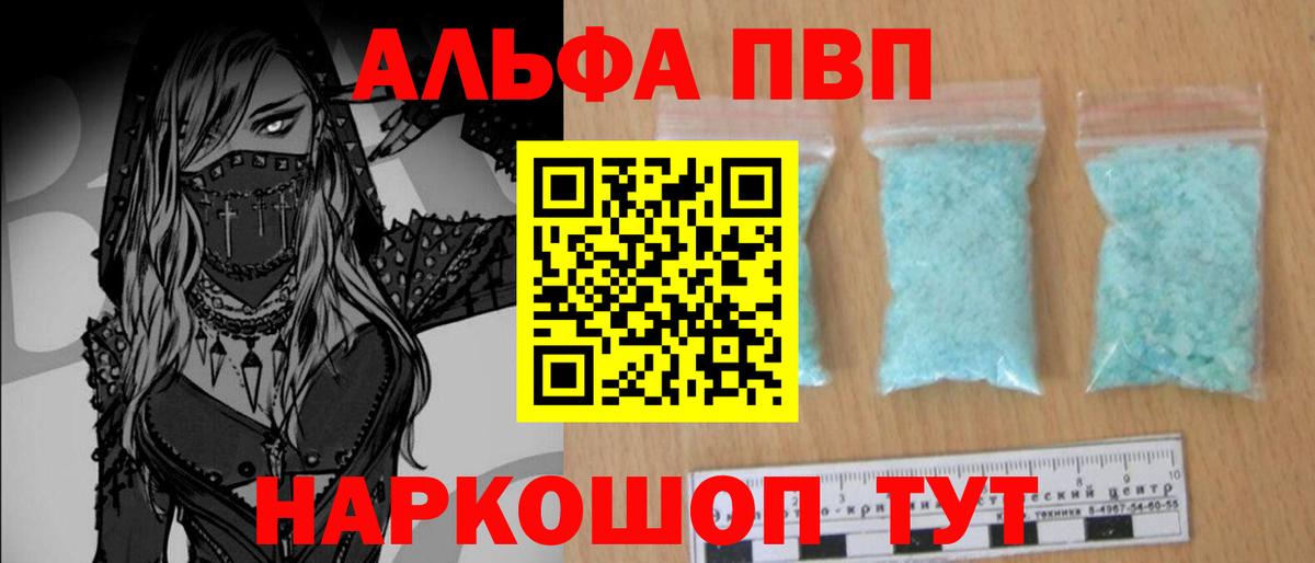 Борисоглебск  A PVP  Вход с VPN  Alpha PVP Соль  Alfa_PVP кристаллы  APVP мука 