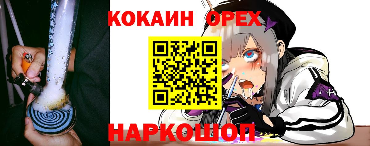 КОКАИН VHQ Борисоглебск