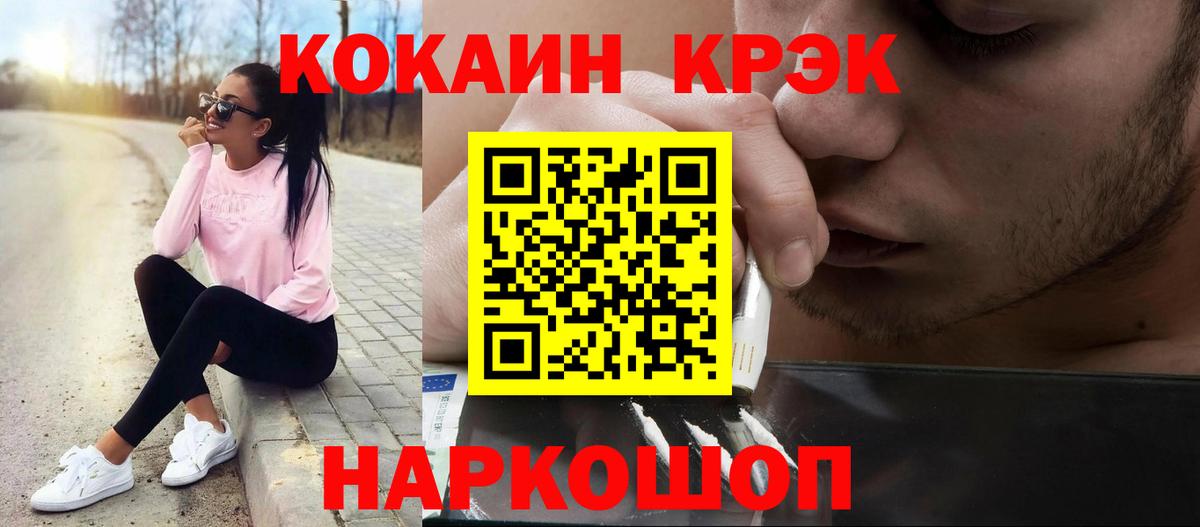 Кокаин 98%  Вход с VPN  Борисоглебск 