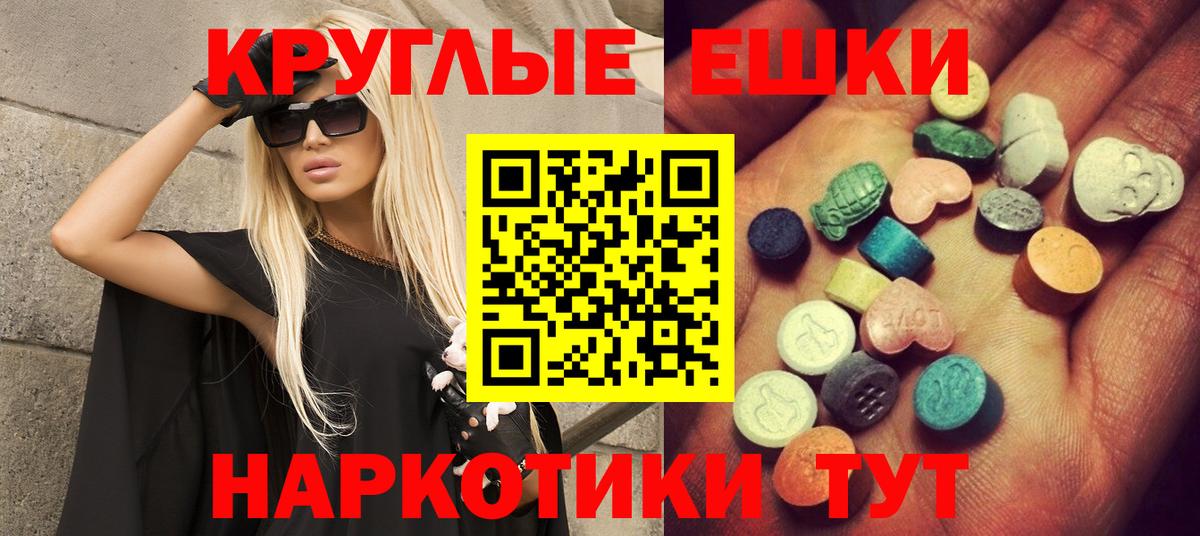 ЭКСТАЗИ Punisher  Вход с VPN  Экстази  ЭКСТАЗИ VHQ  Борисоглебск 