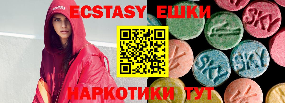 Экстази TESLA Борисоглебск
