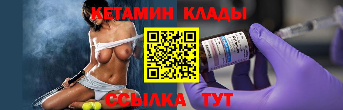 Кетамин ketamine Борисоглебск