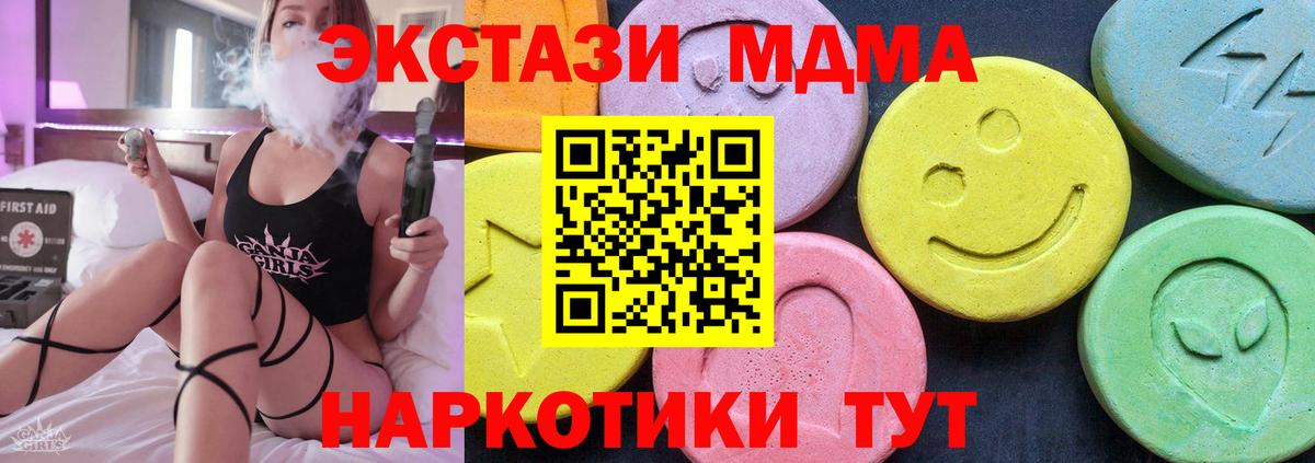 МДМА Molly Борисоглебск