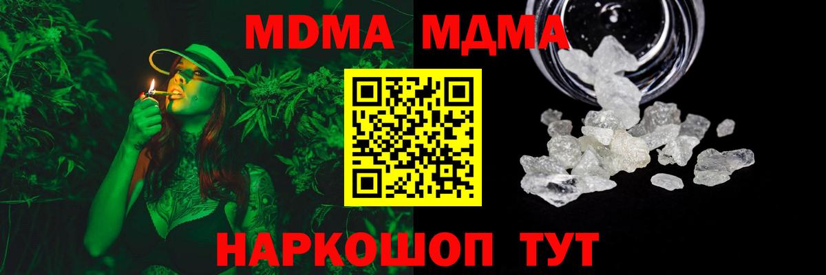 МДМА VHQ  Вход с VPN  Борисоглебск  MDMA молли 