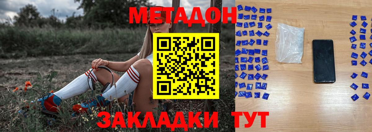 Метадон кристалл  omg ONION  Вход с VPN  Борисоглебск  МЕТАДОН кристалл 