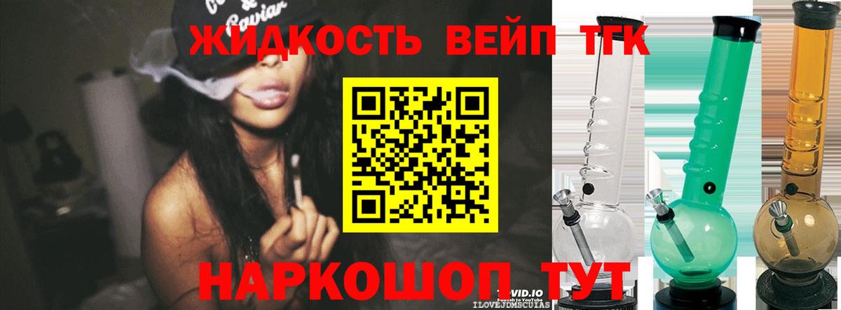 Дистиллят ТГК гашишное масло Борисоглебск